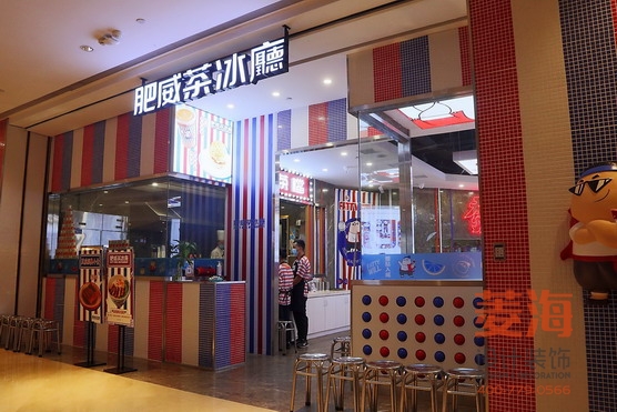 肥威茶冰廳（滨江天街店）